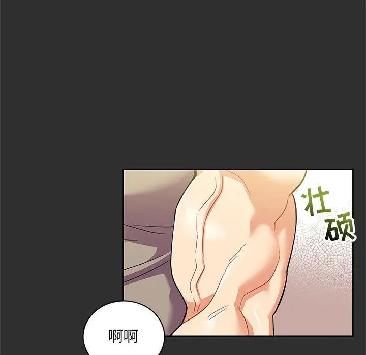 亲爱的你-Liebling！第30话