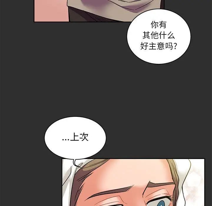 亲爱的你-Liebling!第30话