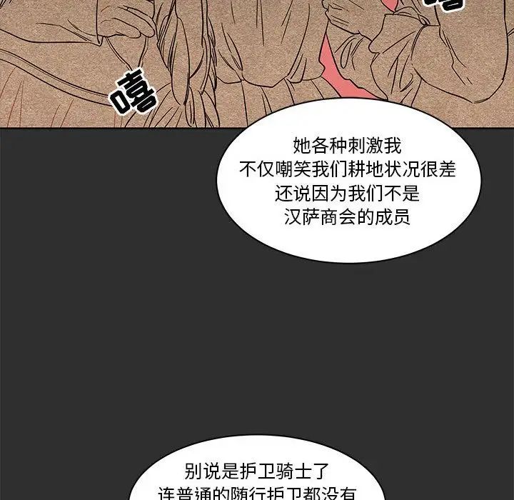 亲爱的你-Liebling!第30话