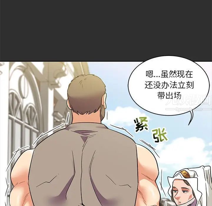 亲爱的你-Liebling!第30话