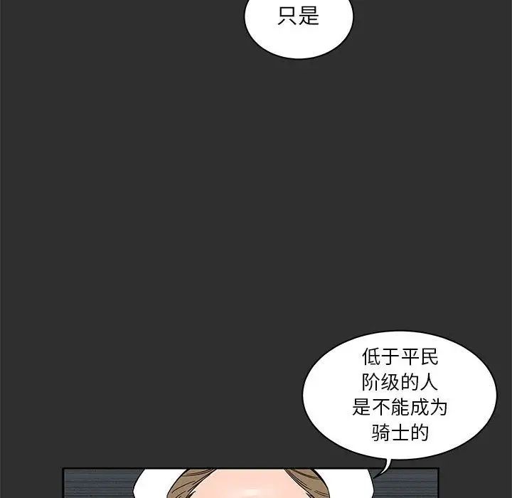 亲爱的你-Liebling！第30话