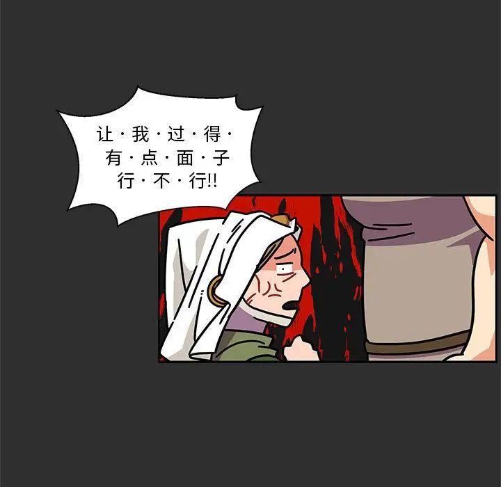 亲爱的你-Liebling!第30话