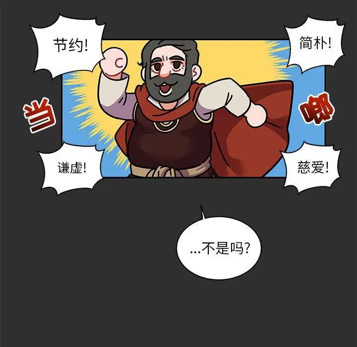 亲爱的你-Liebling！第30话