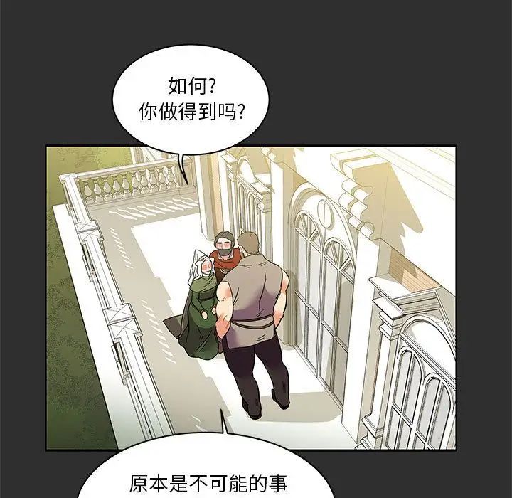 亲爱的你-Liebling！第30话