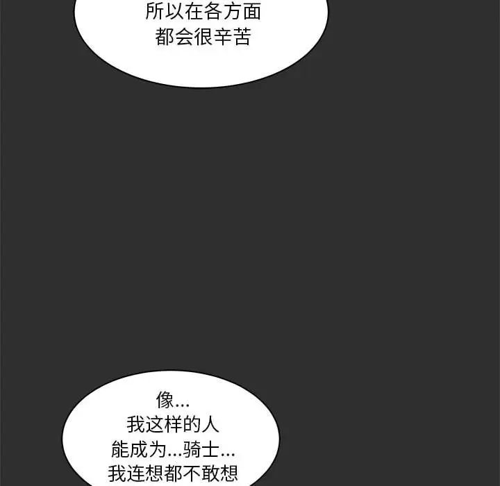 亲爱的你-Liebling!第30话