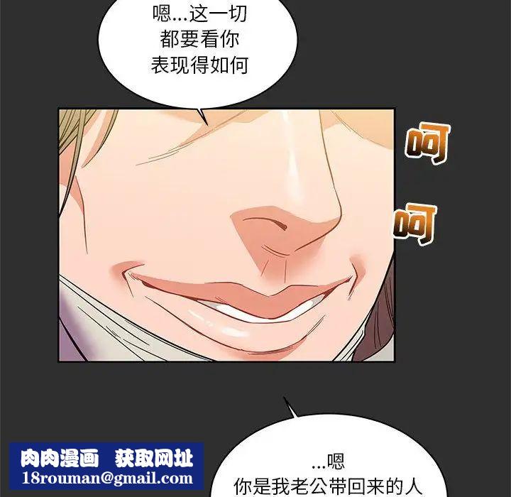 亲爱的你-Liebling！第30话