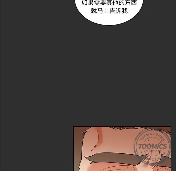 亲爱的你-Liebling!第30话