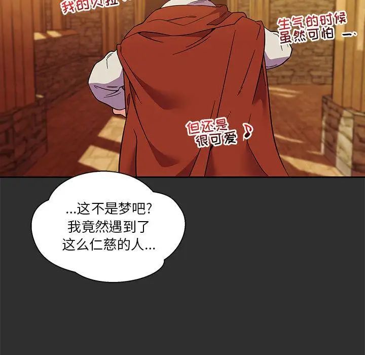 親愛的你-Liebling！第30話