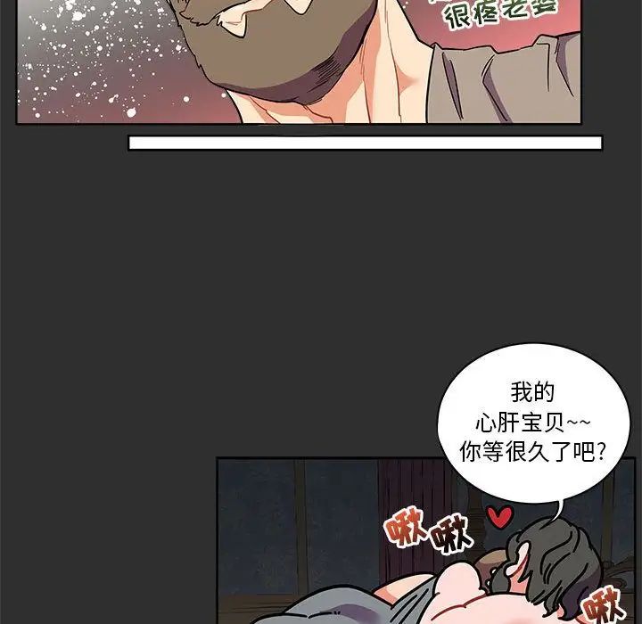 亲爱的你-Liebling!第30话