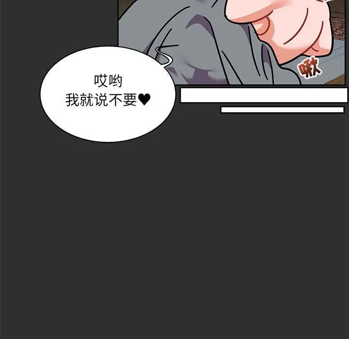 亲爱的你-Liebling!第30话