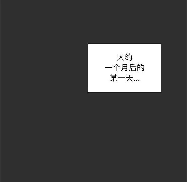 亲爱的你-Liebling！第30话