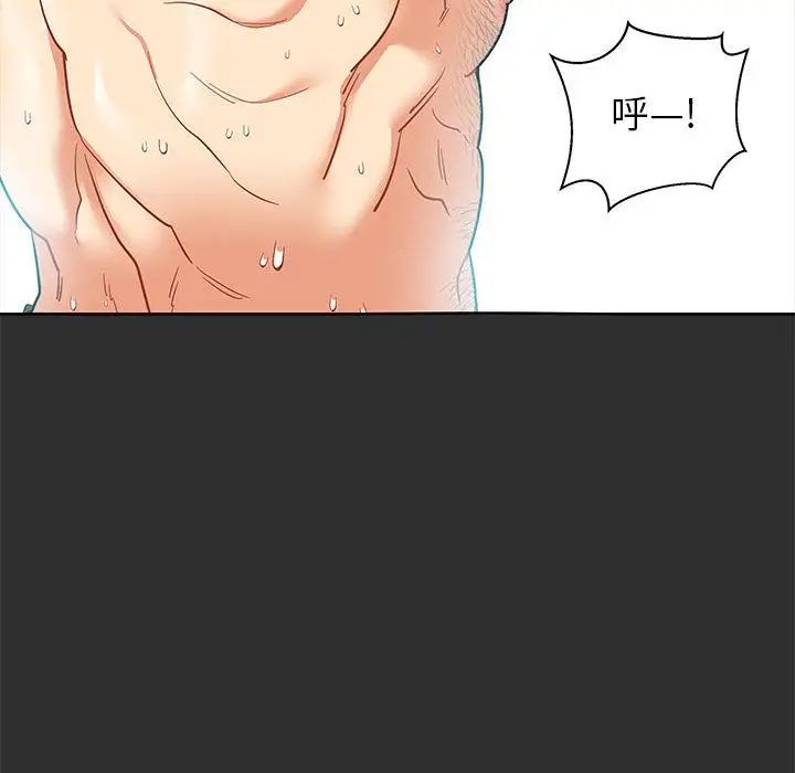 亲爱的你-Liebling！第30话