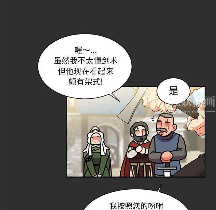 亲爱的你-Liebling!第30话