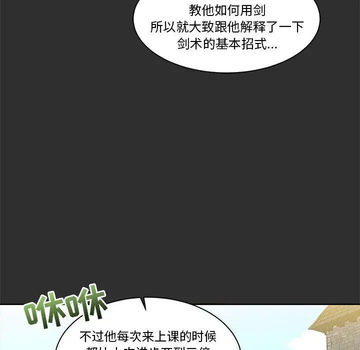 亲爱的你-Liebling!第30话