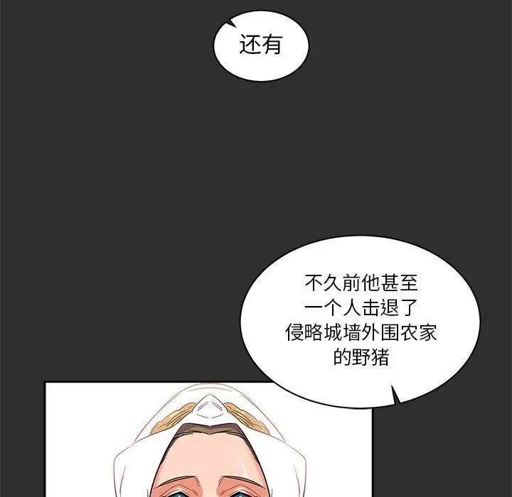 亲爱的你-Liebling！第30话