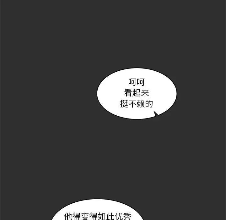 亲爱的你-Liebling!第30话