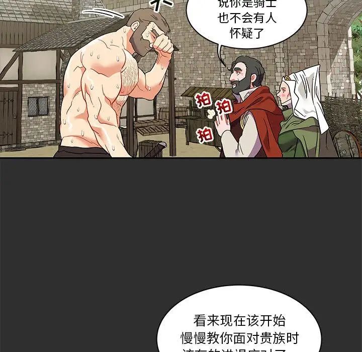 亲爱的你-Liebling!第30话