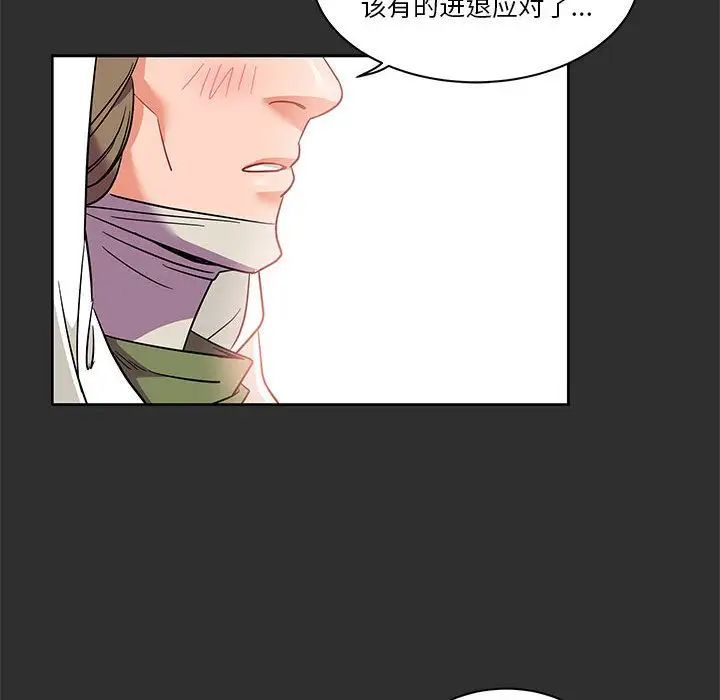 亲爱的你-Liebling！第30话