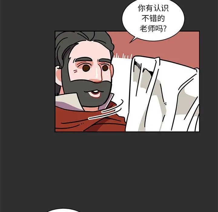 亲爱的你-Liebling!第30话