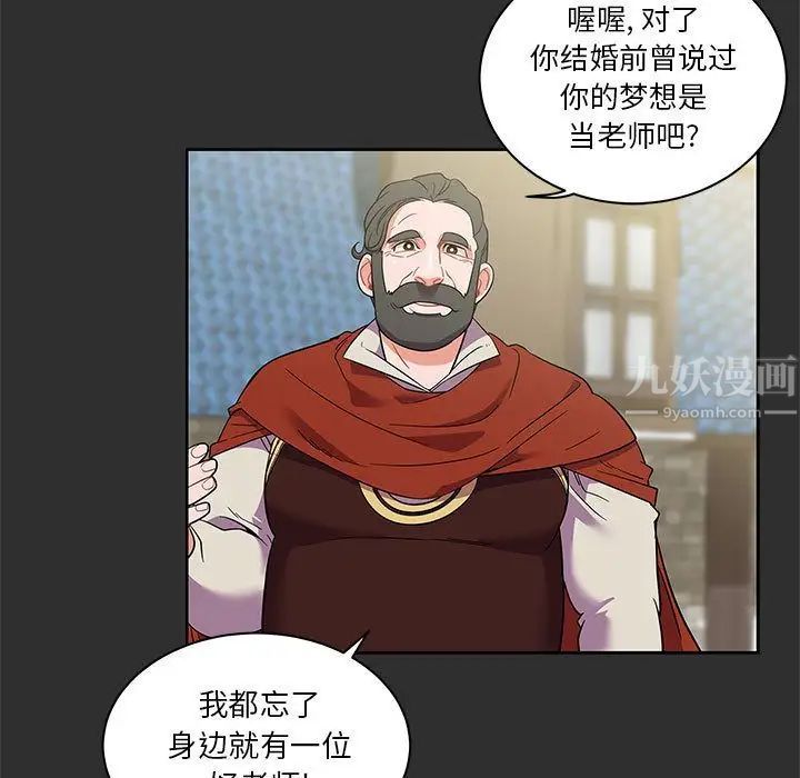 亲爱的你-Liebling！第30话