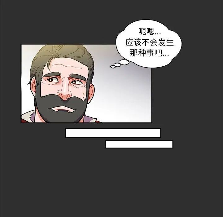 亲爱的你-Liebling!第30话