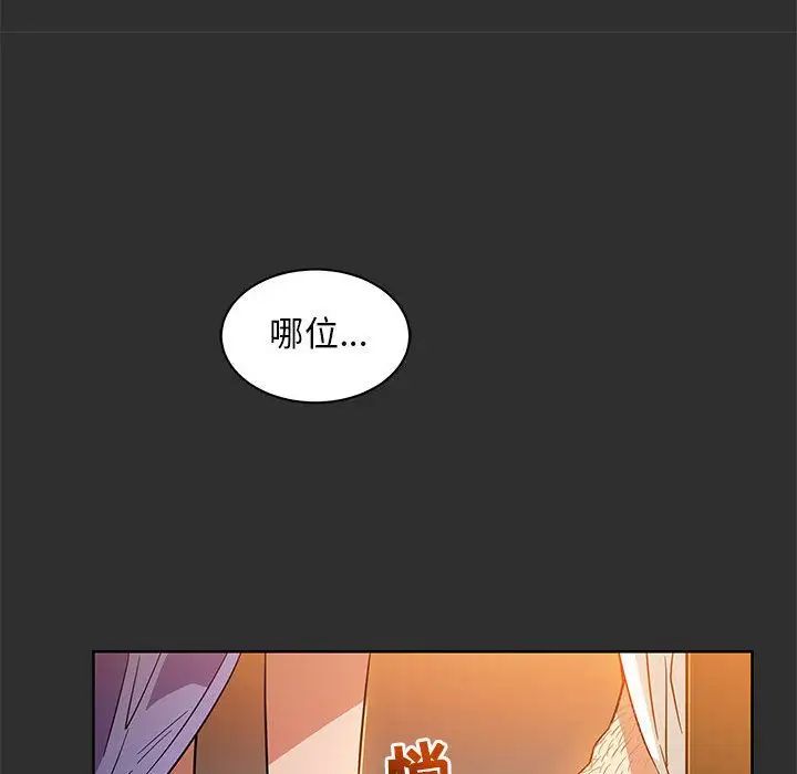 亲爱的你-Liebling！第30话