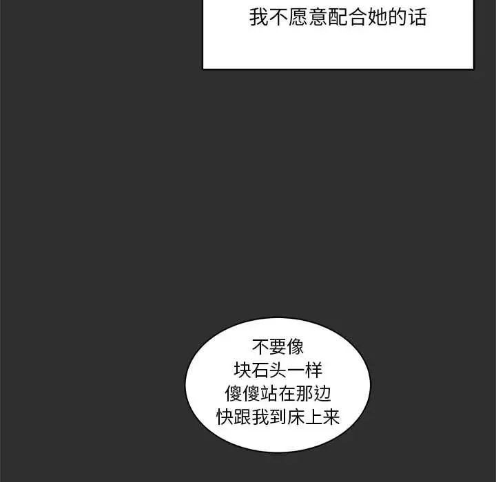 亲爱的你-Liebling!第30话