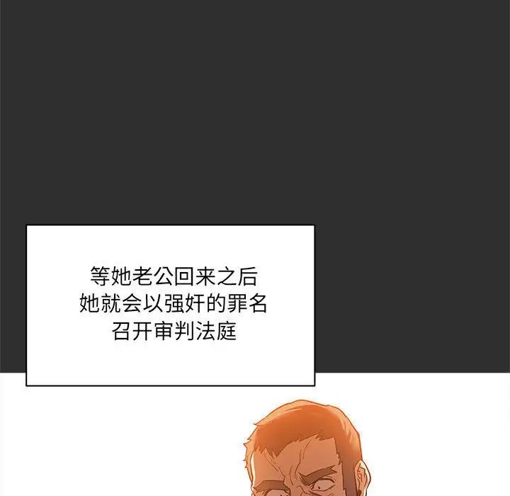 亲爱的你-Liebling!第30话