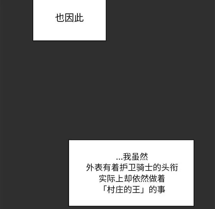 亲爱的你-Liebling！第30话