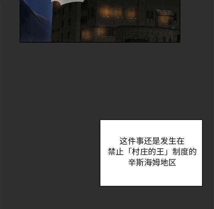 亲爱的你-Liebling！第30话