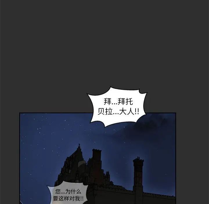 亲爱的你-Liebling！第30话