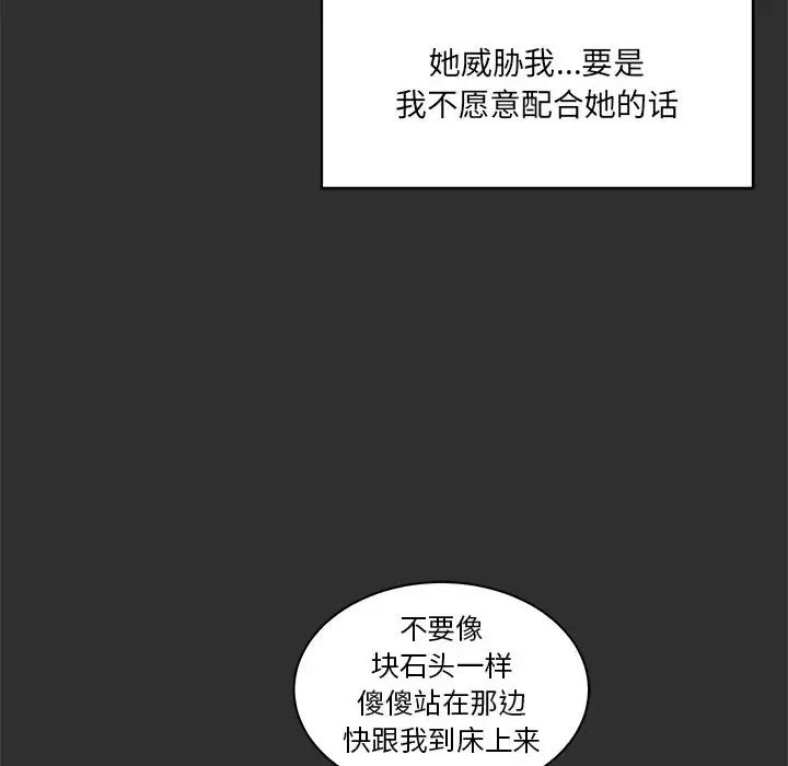 亲爱的你-Liebling！第31话