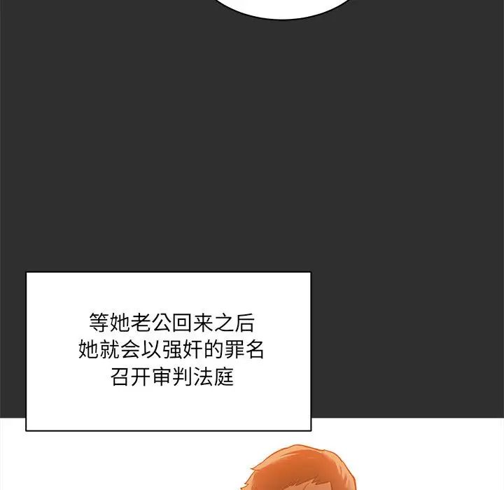 亲爱的你-Liebling！第31话