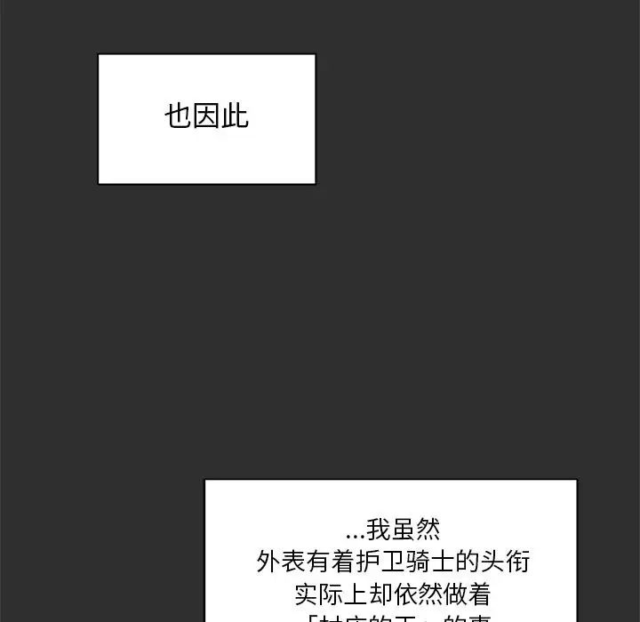 親愛的你-Liebling！第31話