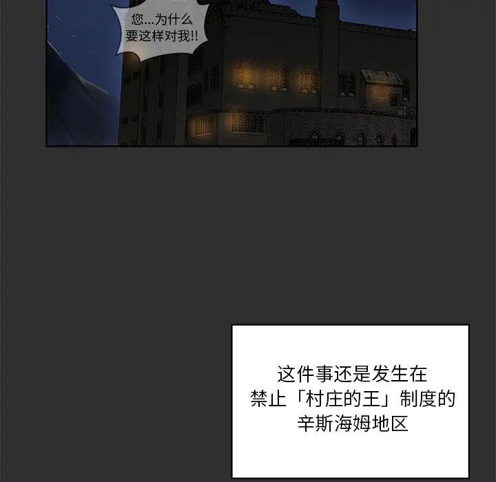 亲爱的你-Liebling！第31话