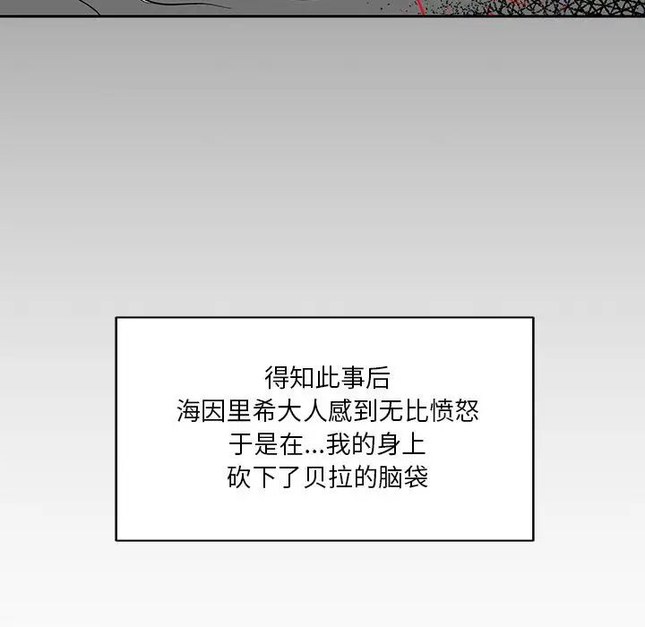 亲爱的你-Liebling!第31话