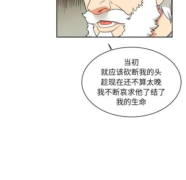 親愛的你-Liebling！第31話