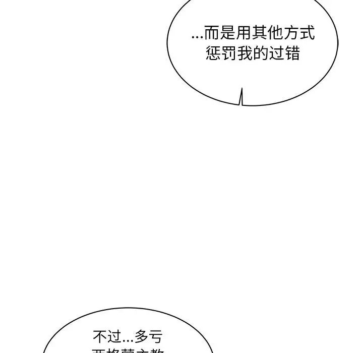 亲爱的你-Liebling!第31话