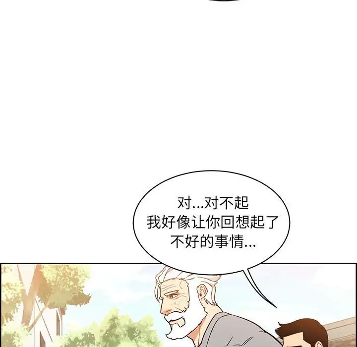 亲爱的你-Liebling！第31话