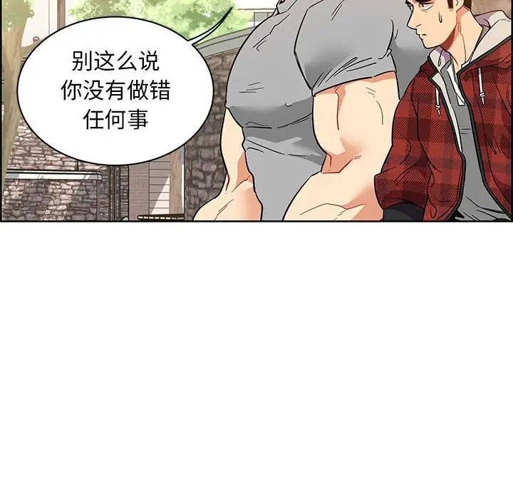 亲爱的你-Liebling！第31话