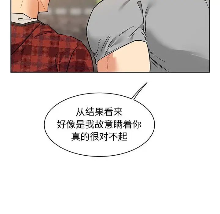 亲爱的你-Liebling!第31话