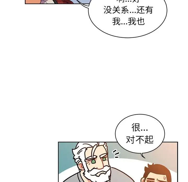 親愛的你-Liebling！第31話