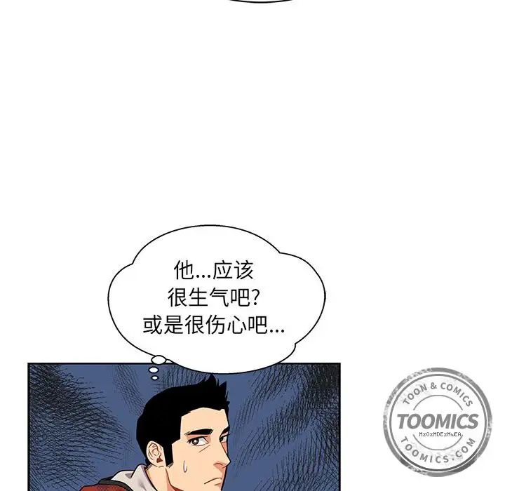 亲爱的你-Liebling！第31话