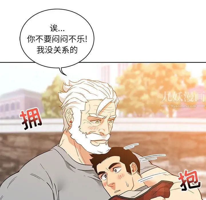 亲爱的你-Liebling！第31话