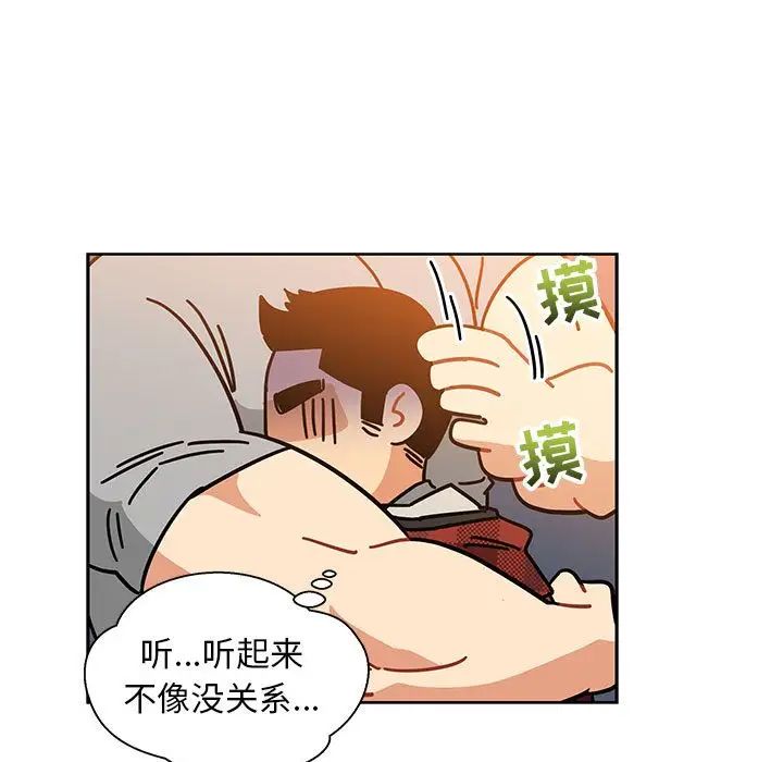 亲爱的你-Liebling!第31话