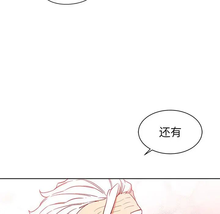 亲爱的你-Liebling!第31话