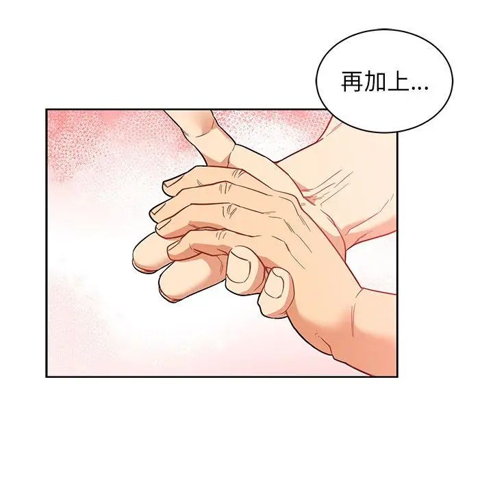 亲爱的你-Liebling!第31话