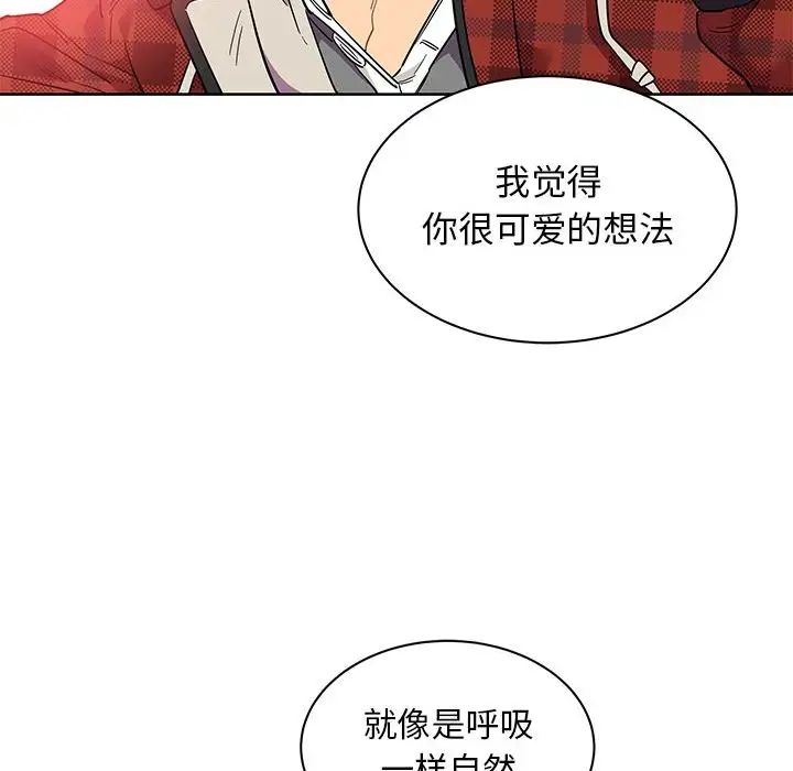 亲爱的你-Liebling!第31话