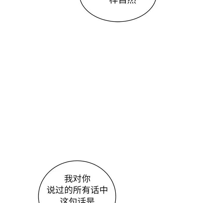 亲爱的你-Liebling！第31话