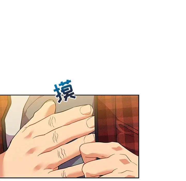 亲爱的你-Liebling！第31话